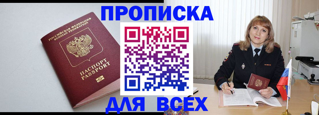 временная регистрация для школы в Очёре