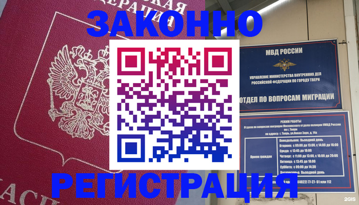 где прописаться в Очёре