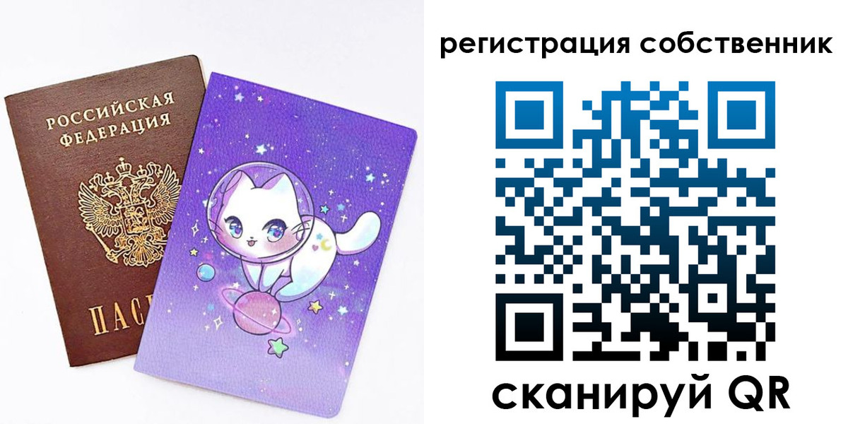 временная регистрация собственник в Очёре