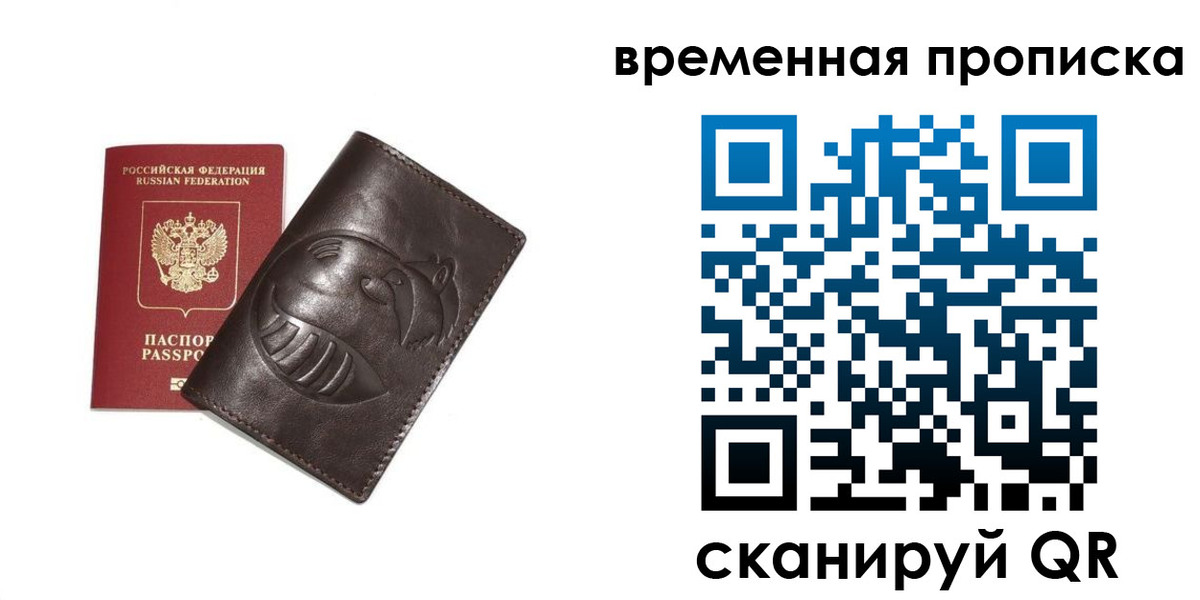 прописка ребенка в Очёре