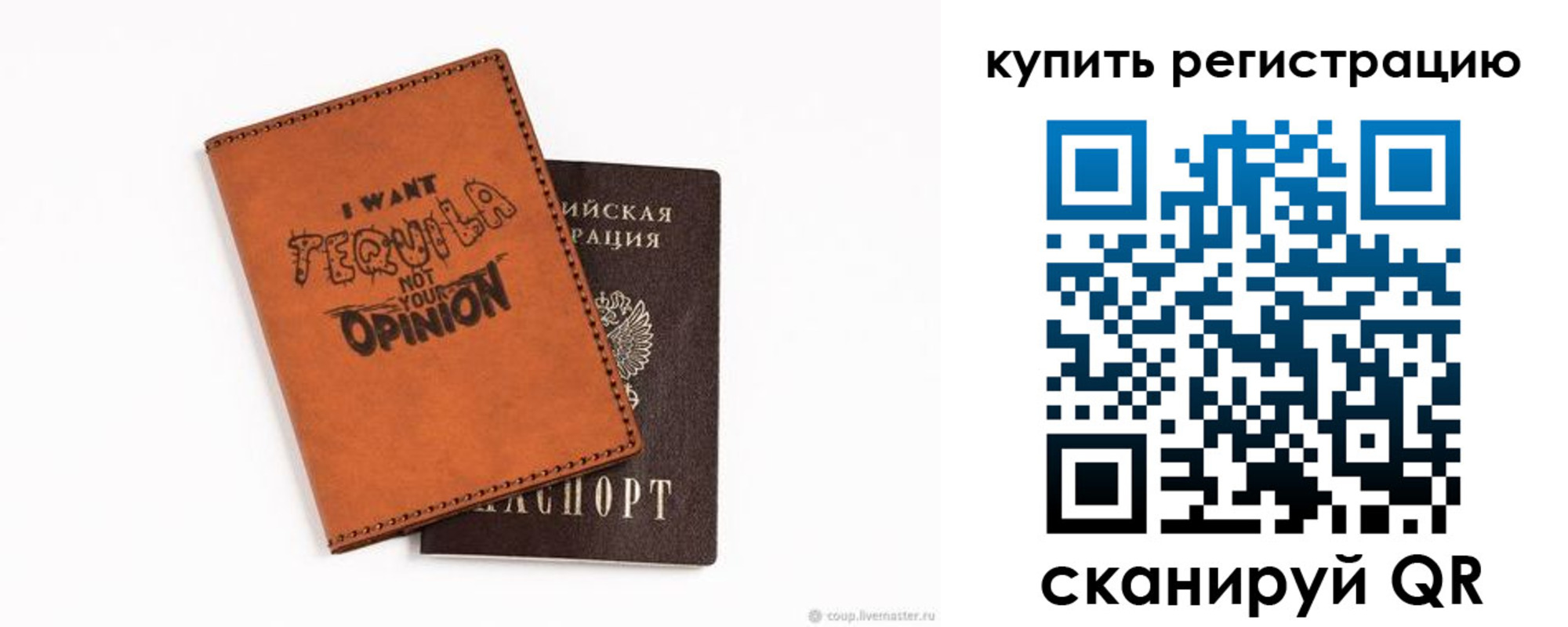 прописка паспорт в Очёре