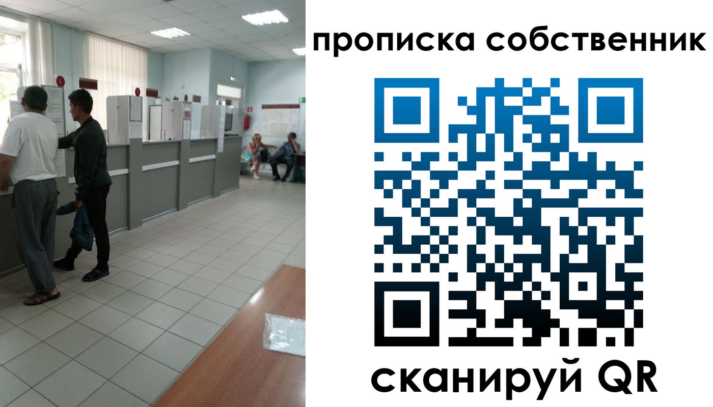 прописка гарантия в Очёре