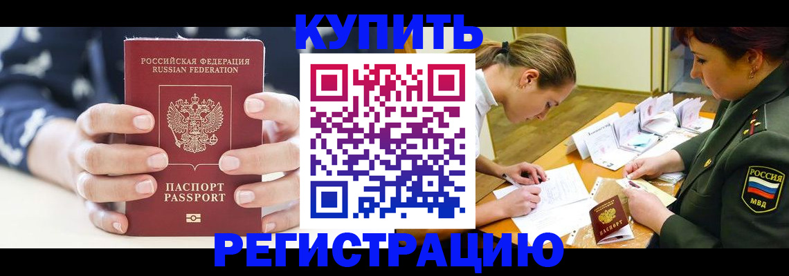 прописка для кредита в Очёре