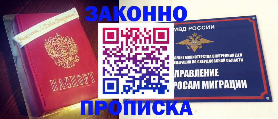 временная регистрация адрес в Очёре