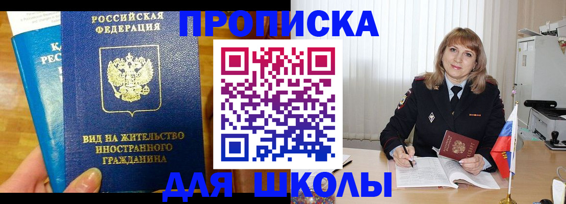 миграционный учет в Очёре