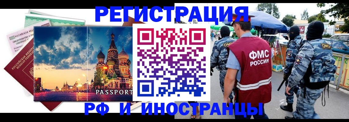 где прописаться в Очёре
