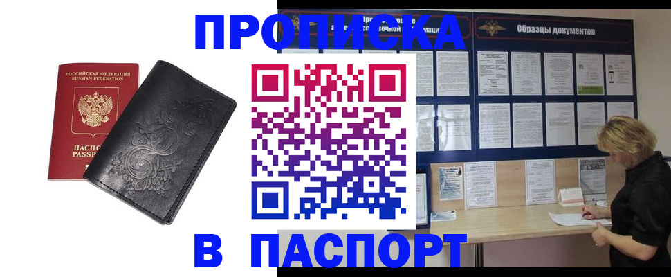 найти адрес прописки в Очёре