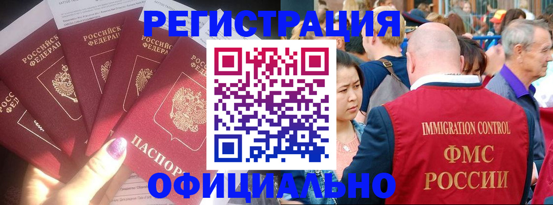 миграционный учет в Очёре
