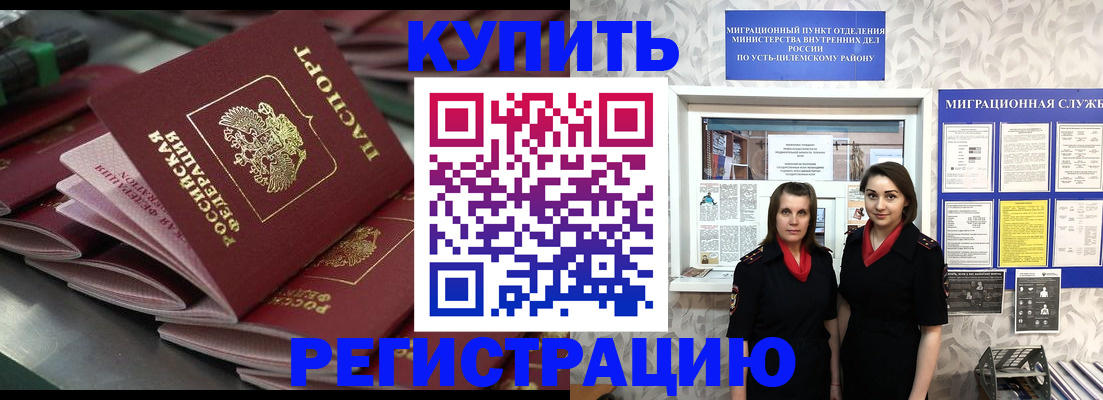 временная регистрация госуслуги в Очёре