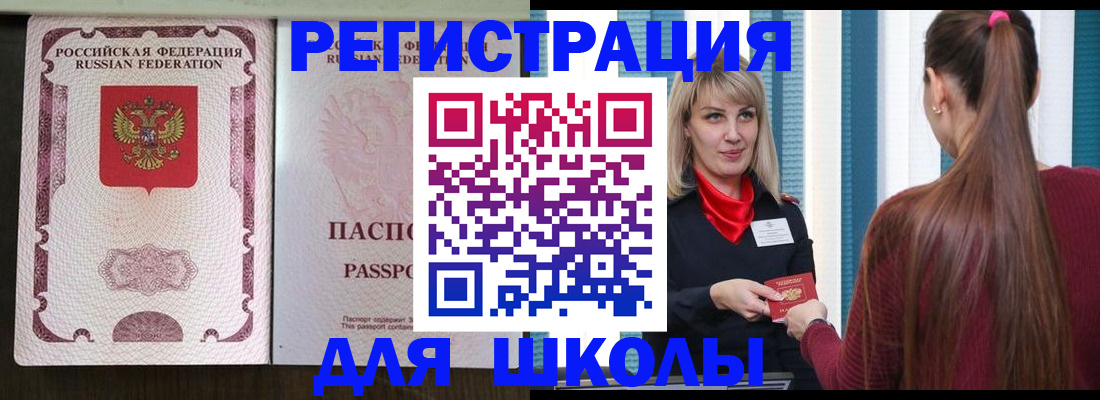 временная регистрация в Очёре